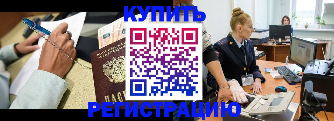 прописка иностранных граждан в Агиделе