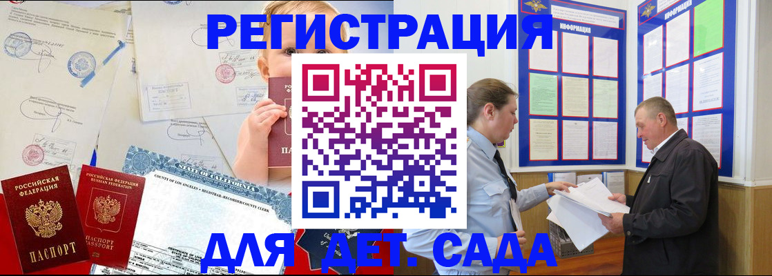 регистрация в Агиделе
