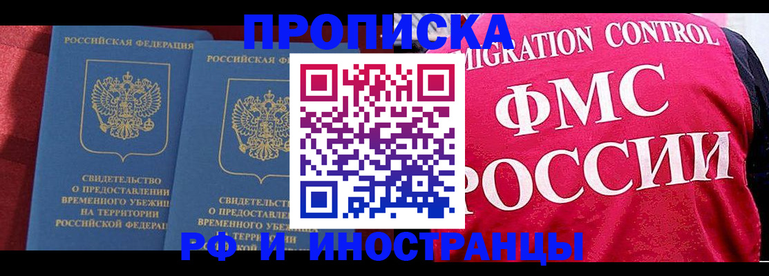 временная регистрация адрес в Агиделе