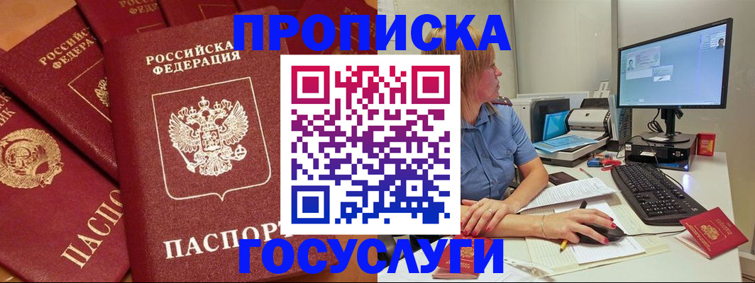 временная регистрация законно в Агиделе