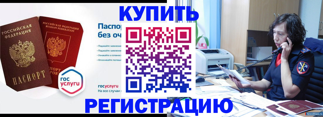 временная регистрация 2025 в Агиделе