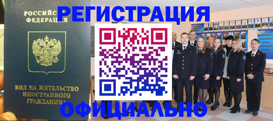 прописка регистрация в Агиделе