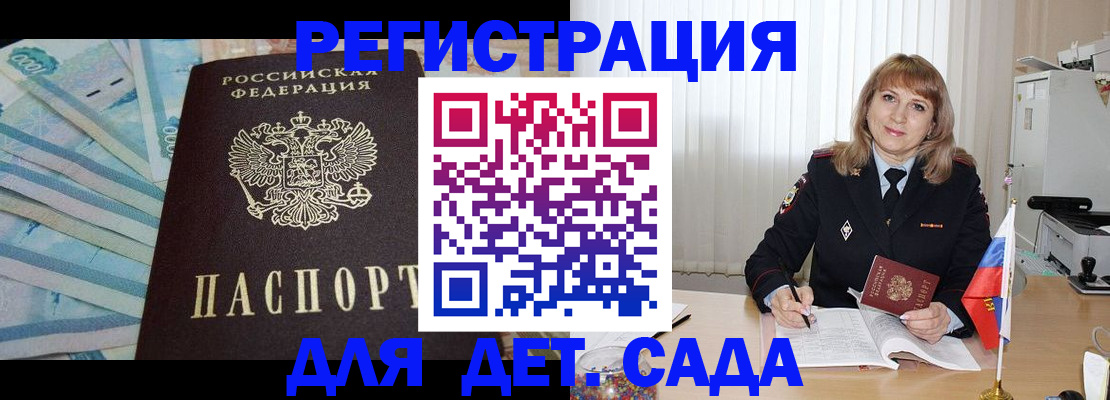 регистрация для школы в Агиделе
